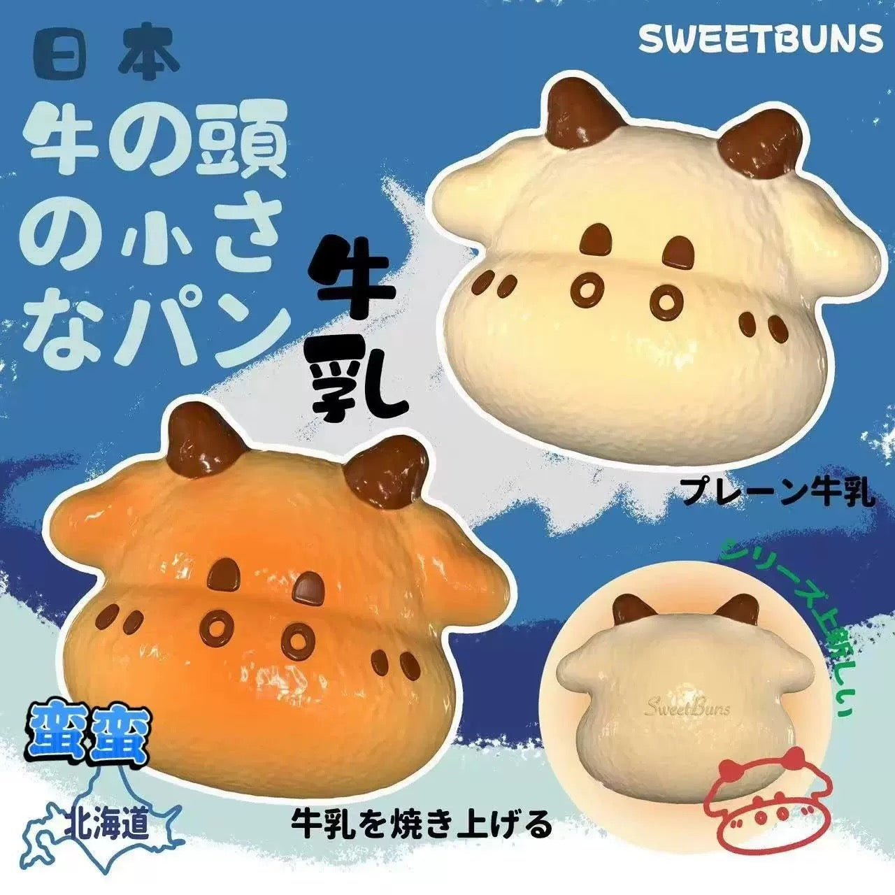 Slow Rising Squishy Moo Moo Milk Bread【Sweet Bakery Scent】120g Mellow Lab x Sweetbuns Stress Relief Toy
