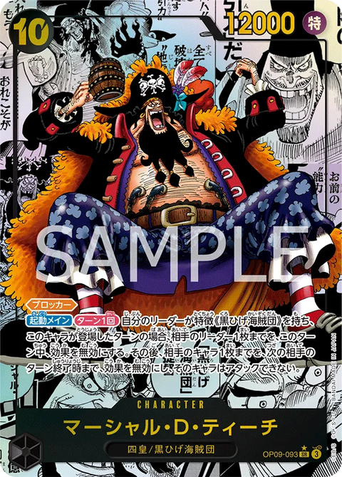 *JP LIVE*One Piece Japanese OP09 The Four Emperors