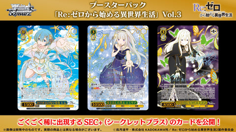 *JP LIVE*Weiss Schwarz Re:Zero Starting Life Vol.3 Booster CARDS LIVE OPENING