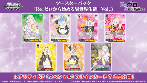 *JP LIVE*Weiss Schwarz Re:Zero Starting Life Vol.3 Booster CARDS LIVE OPENING