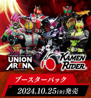 Union Arena Japanese [UA29BT] Kamen Rider Booster Box CARDS LIVE OPENING